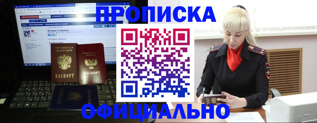 найти адрес прописки в Заринске