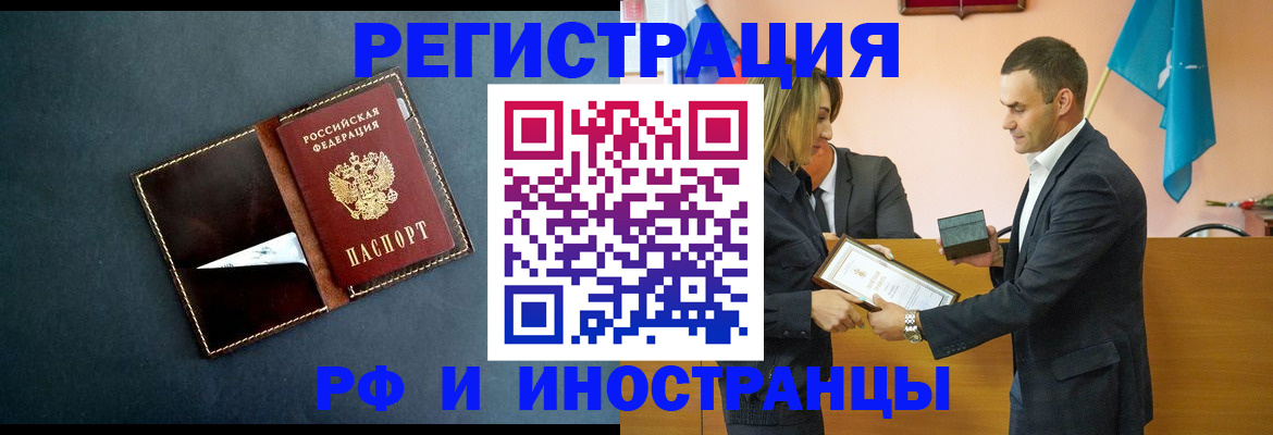 временная регистрация в квартире в Заринске