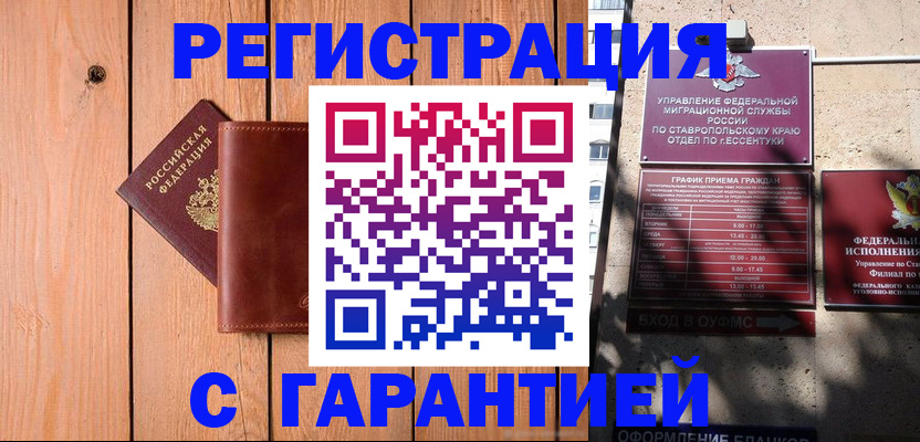 прописка от собственника в Заринске