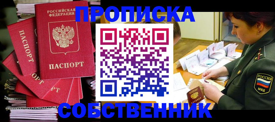 регистрация в Заринске